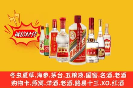 乌鲁木齐回收名酒