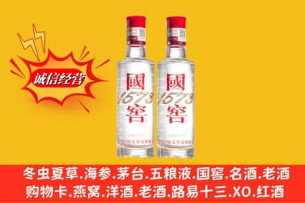 乌鲁木齐名酒回收国窖1573.jpg